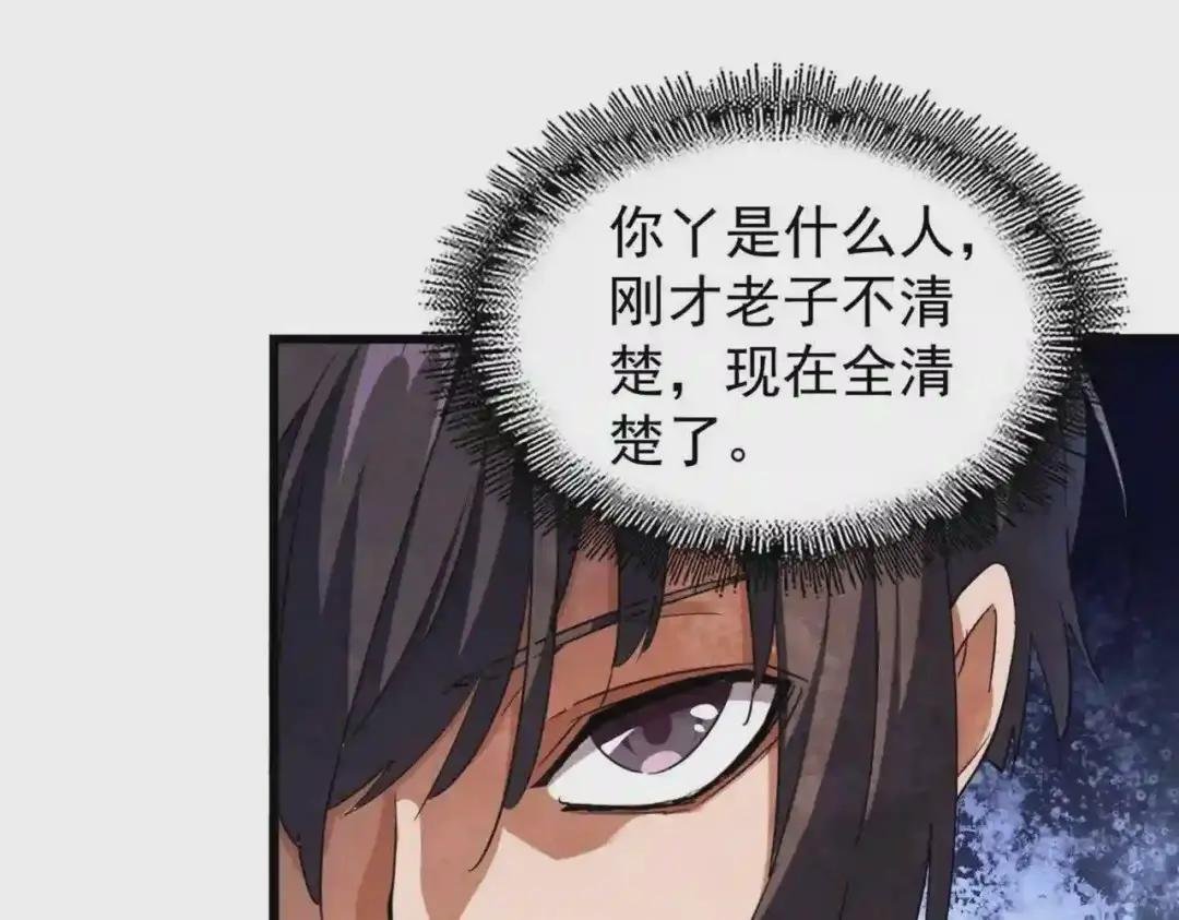 213话 抢你功法!