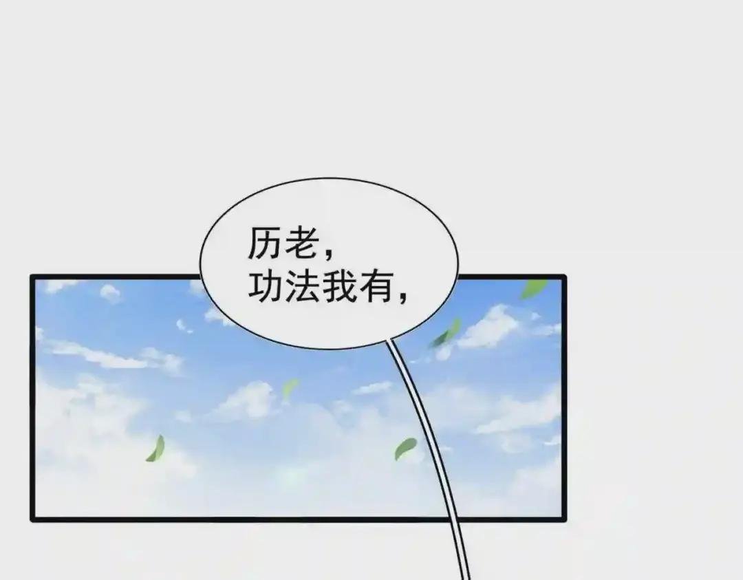 第214话 下套