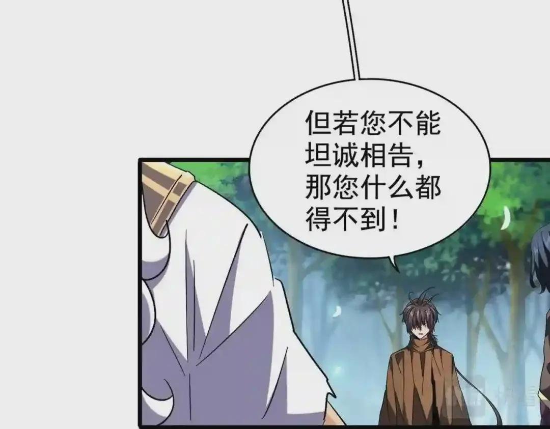 第214话 下套