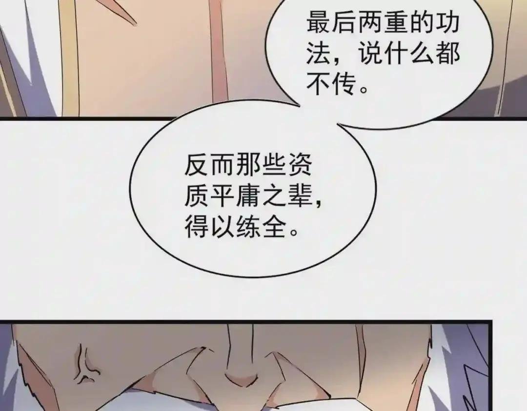 第214话 下套