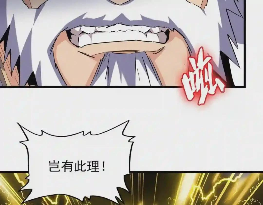 第214话 下套