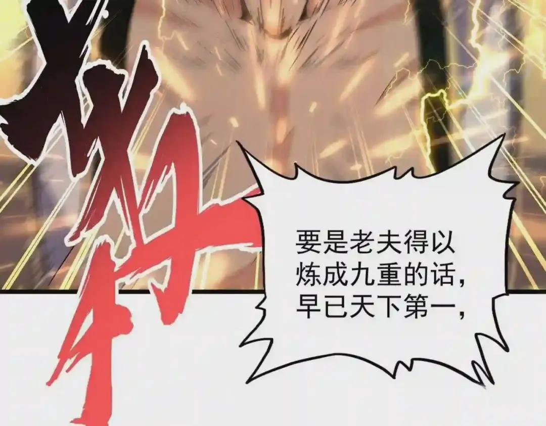 第214话 下套