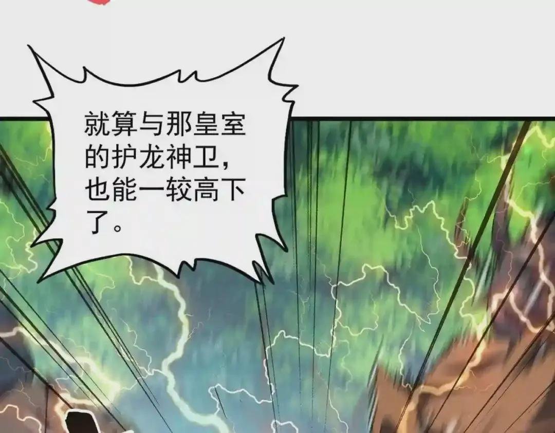 第214话 下套
