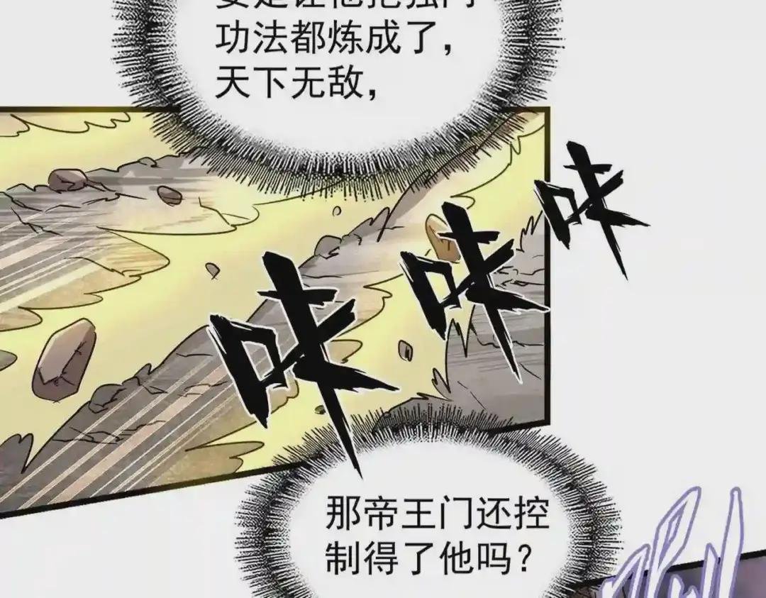 第214话 下套