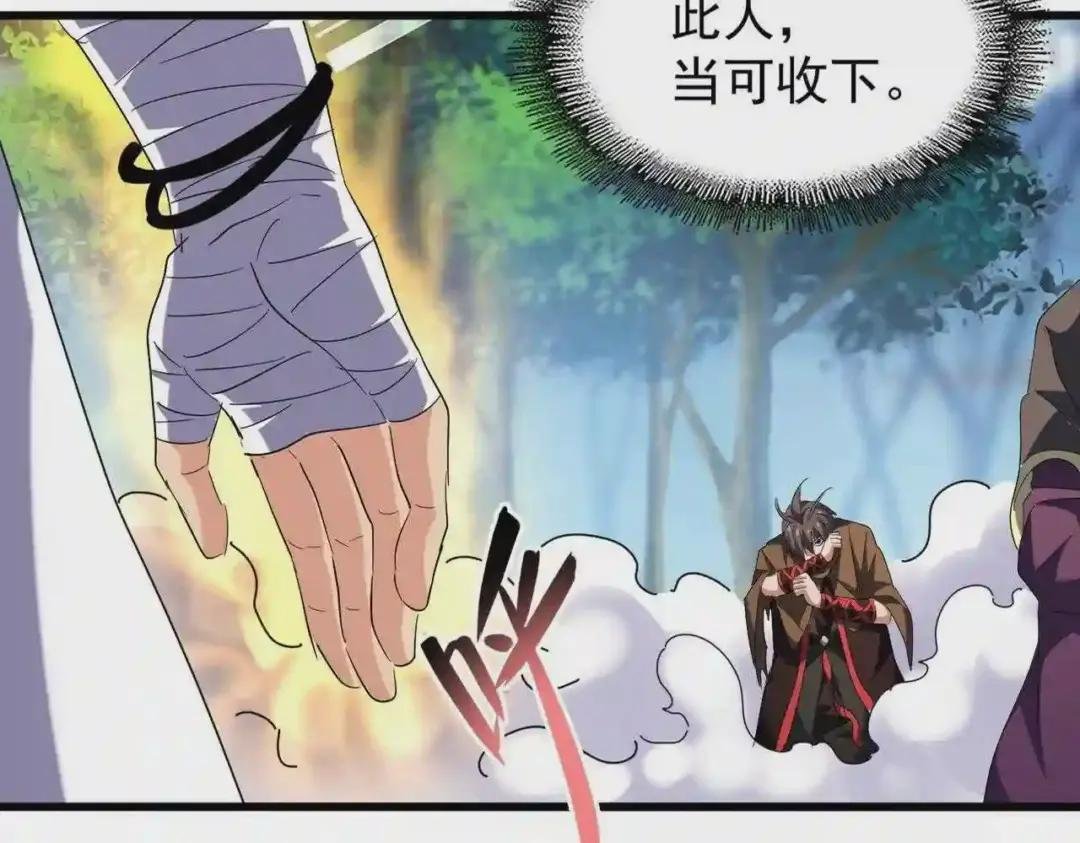 第214话 下套