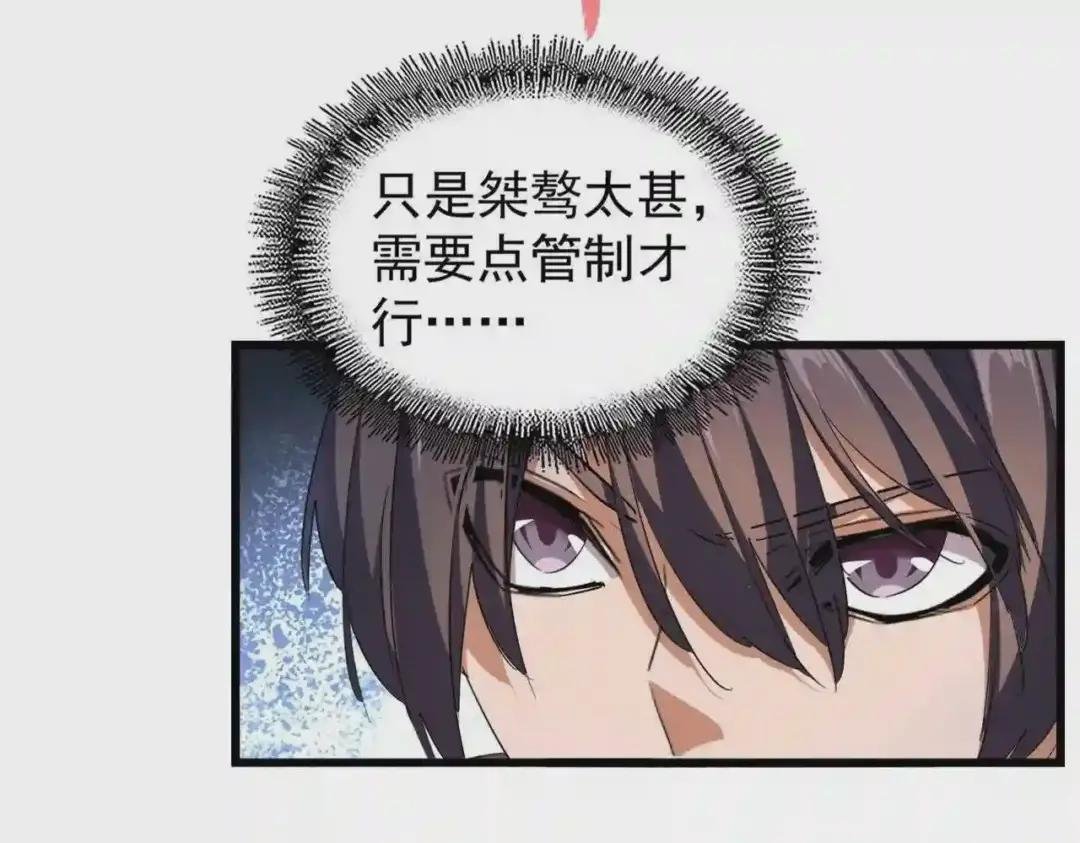 第214话 下套