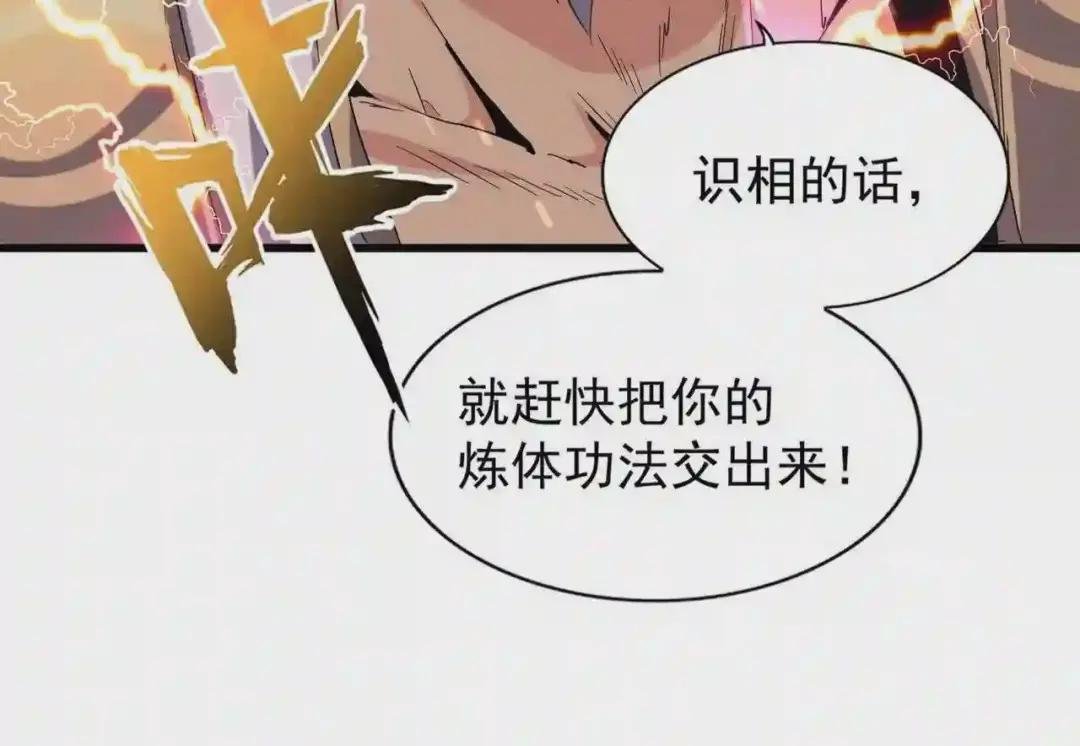 第214话 下套