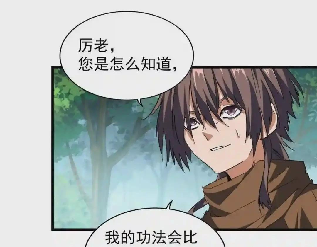 第214话 下套