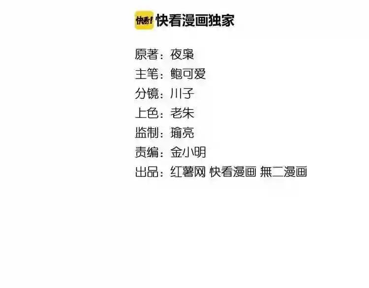第21话 潜龙阁长老为你转身!