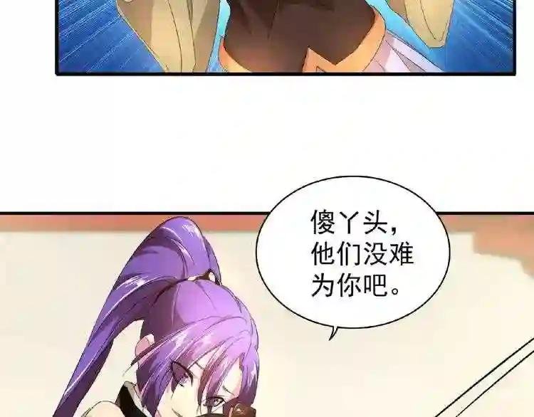 第21话 潜龙阁长老为你转身!