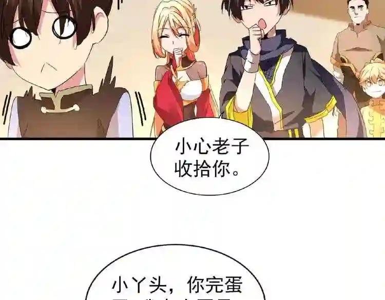 第21话 潜龙阁长老为你转身!