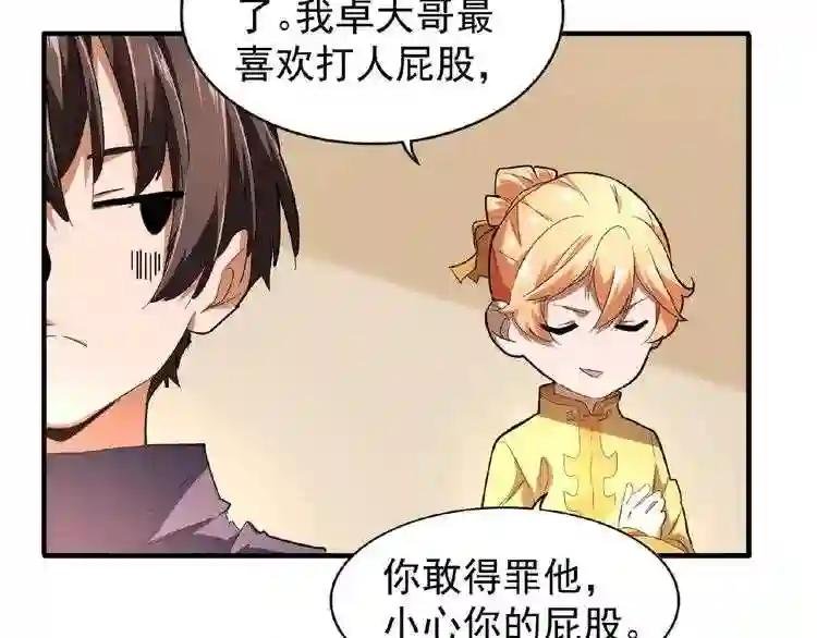 第21话 潜龙阁长老为你转身!