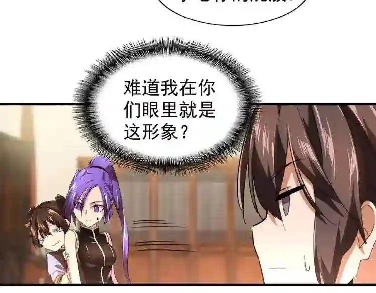 第21话 潜龙阁长老为你转身!