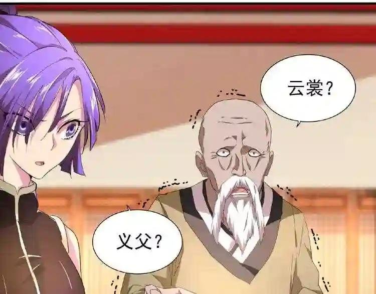 第21话 潜龙阁长老为你转身!