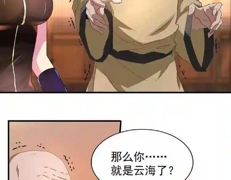 第21话 潜龙阁长老为你转身!