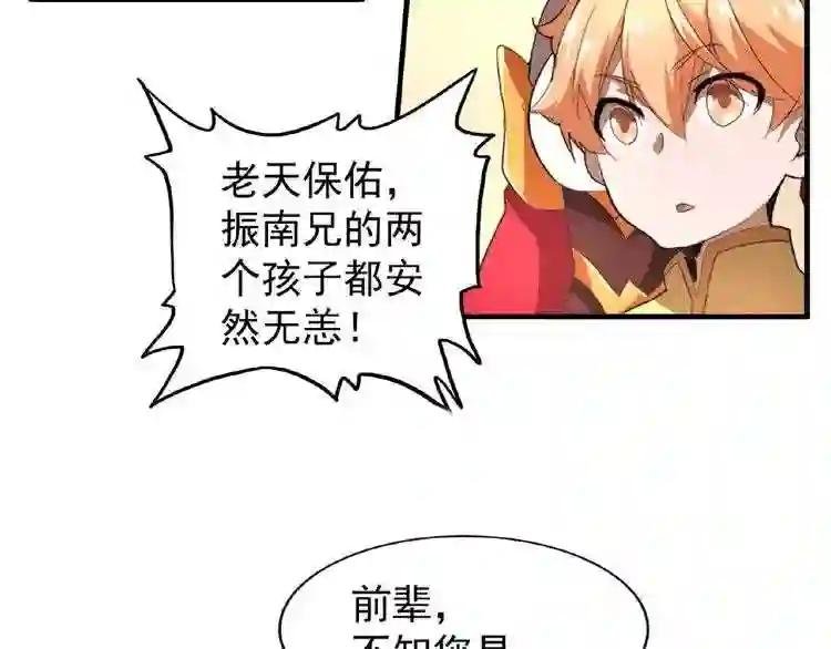 第21话 潜龙阁长老为你转身!