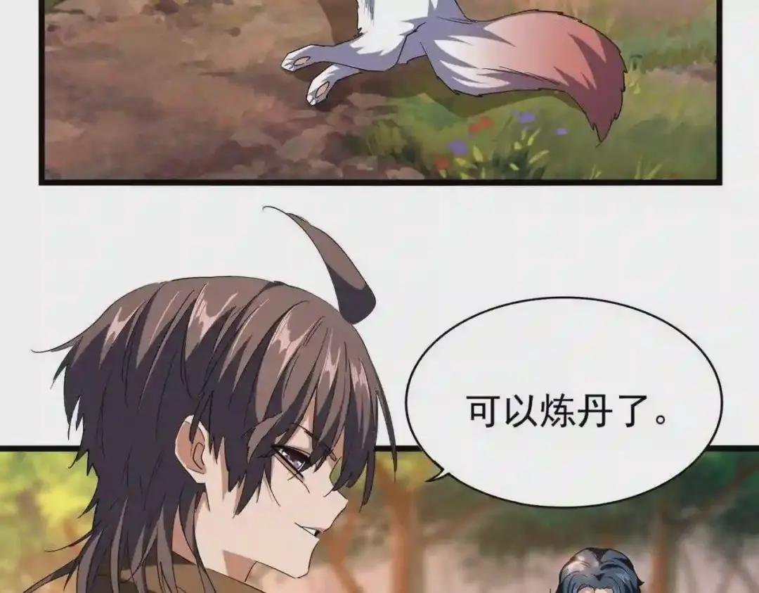 第215话 谨慎的老鬼