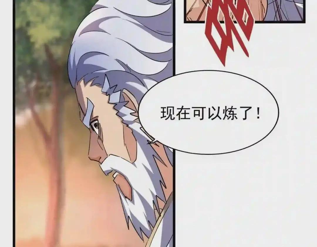 第215话 谨慎的老鬼