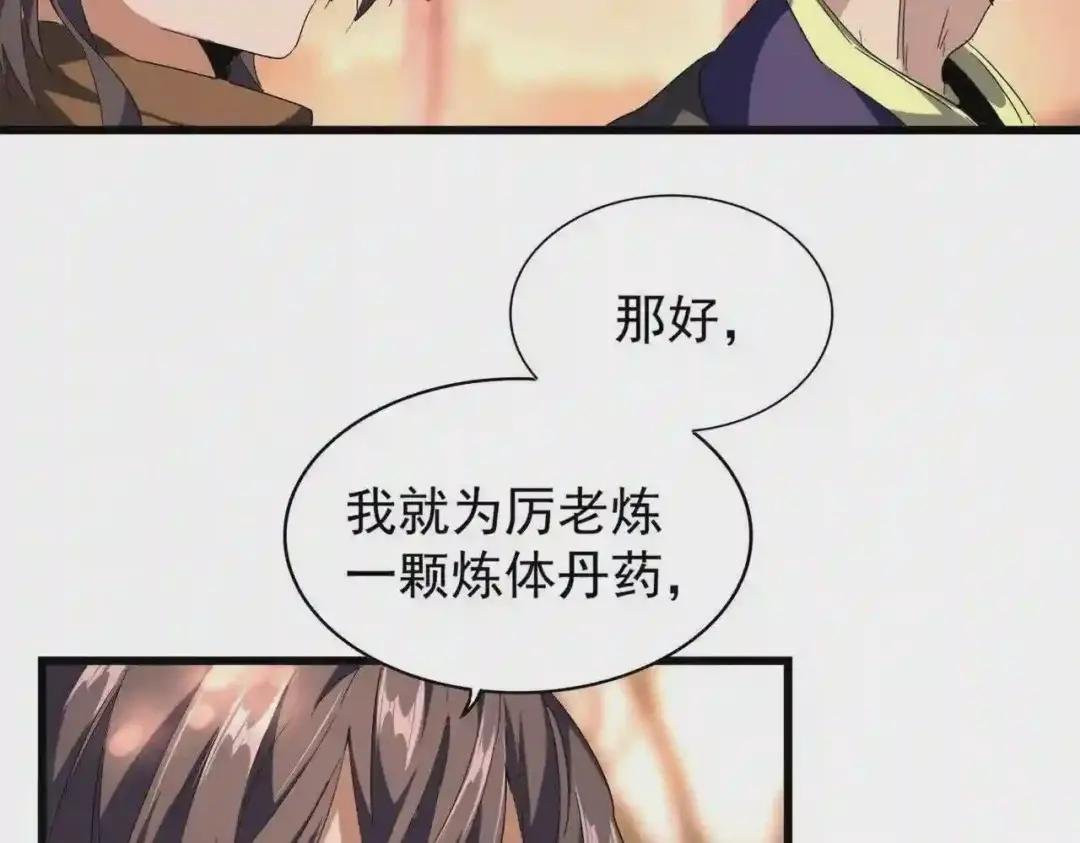 第215话 谨慎的老鬼