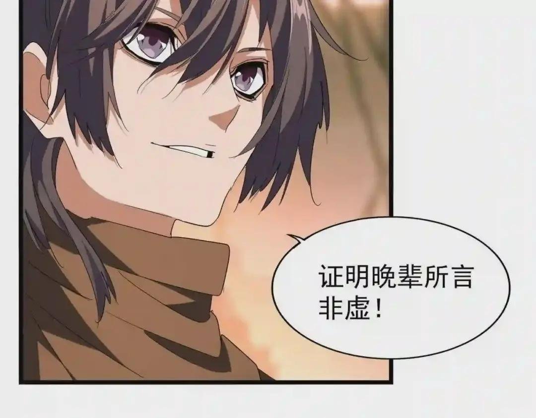 第215话 谨慎的老鬼