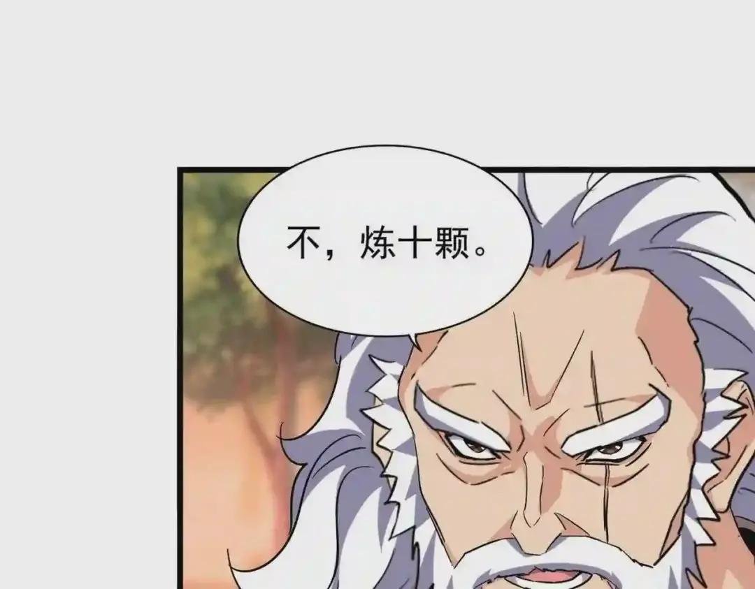 第215话 谨慎的老鬼