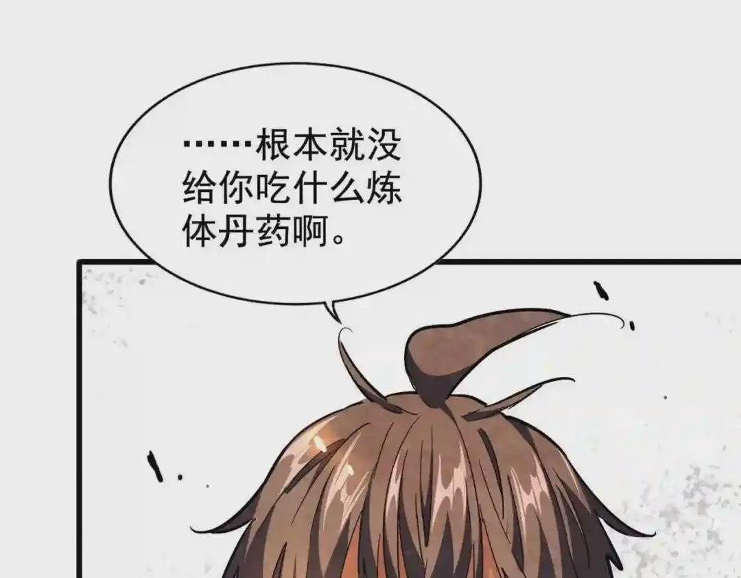 第216话 选吧,老滑头