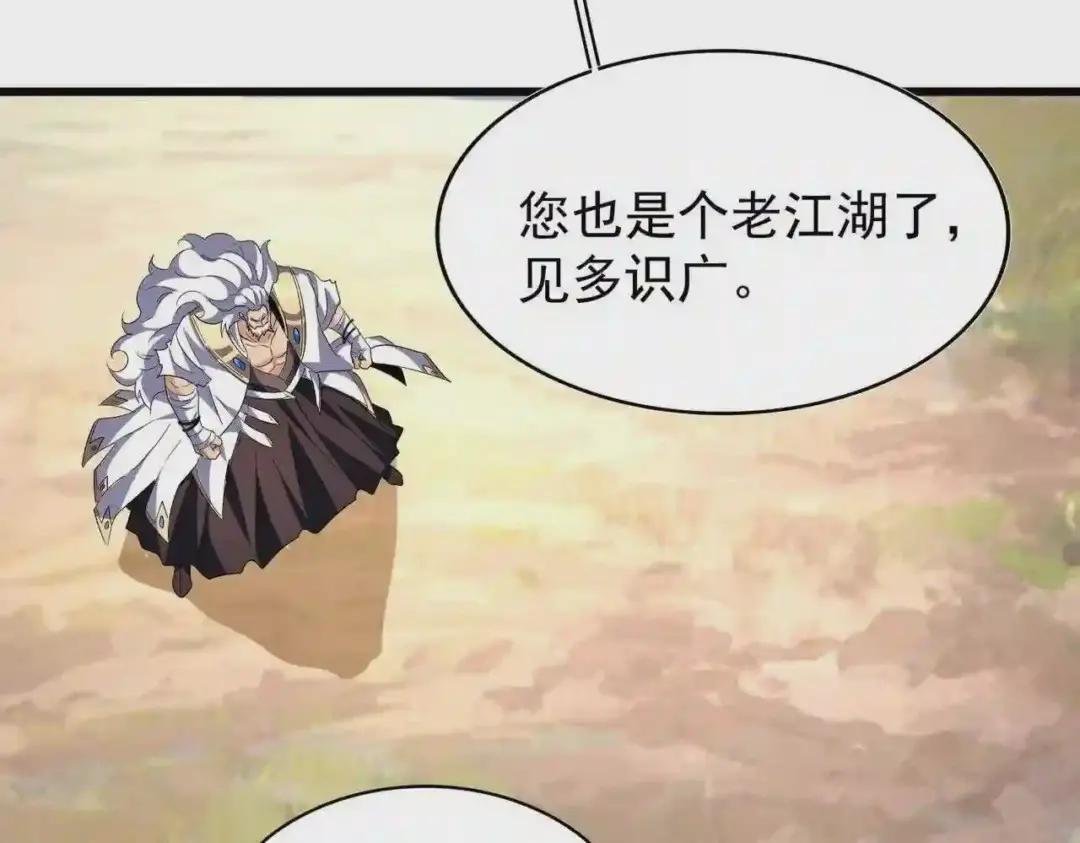 第216话 选吧,老滑头