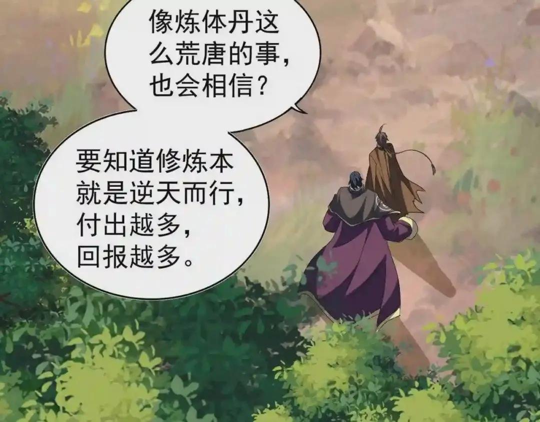 第216话 选吧,老滑头
