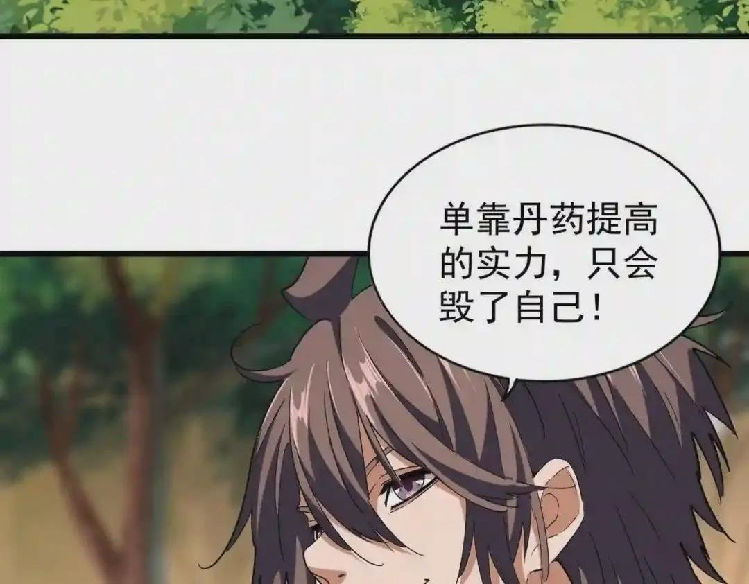 第216话 选吧,老滑头