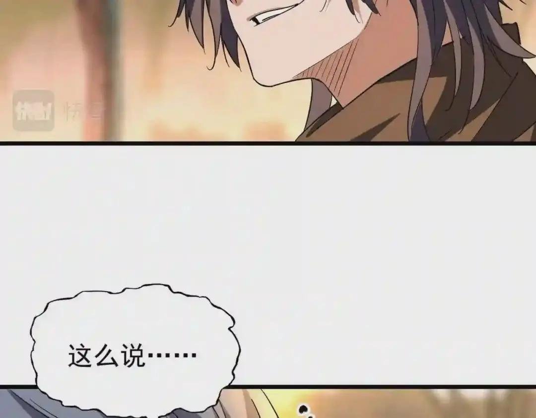 第216话 选吧,老滑头