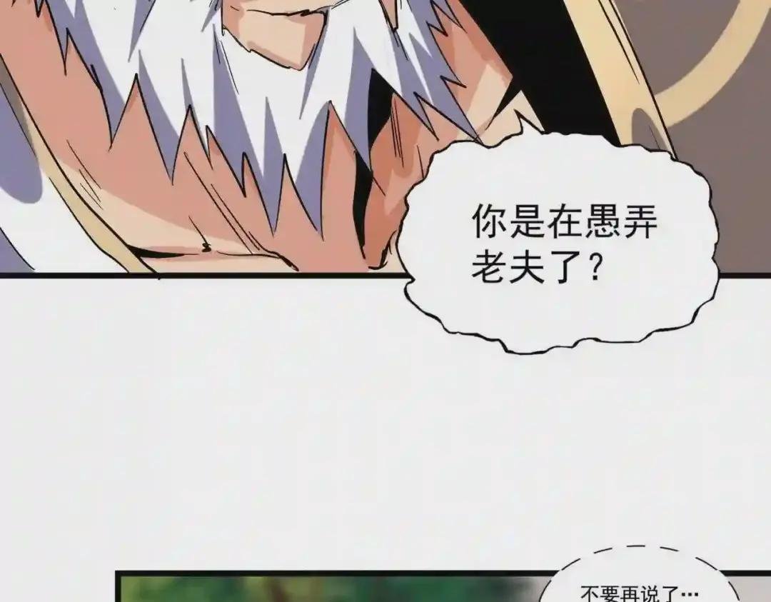 第216话 选吧,老滑头