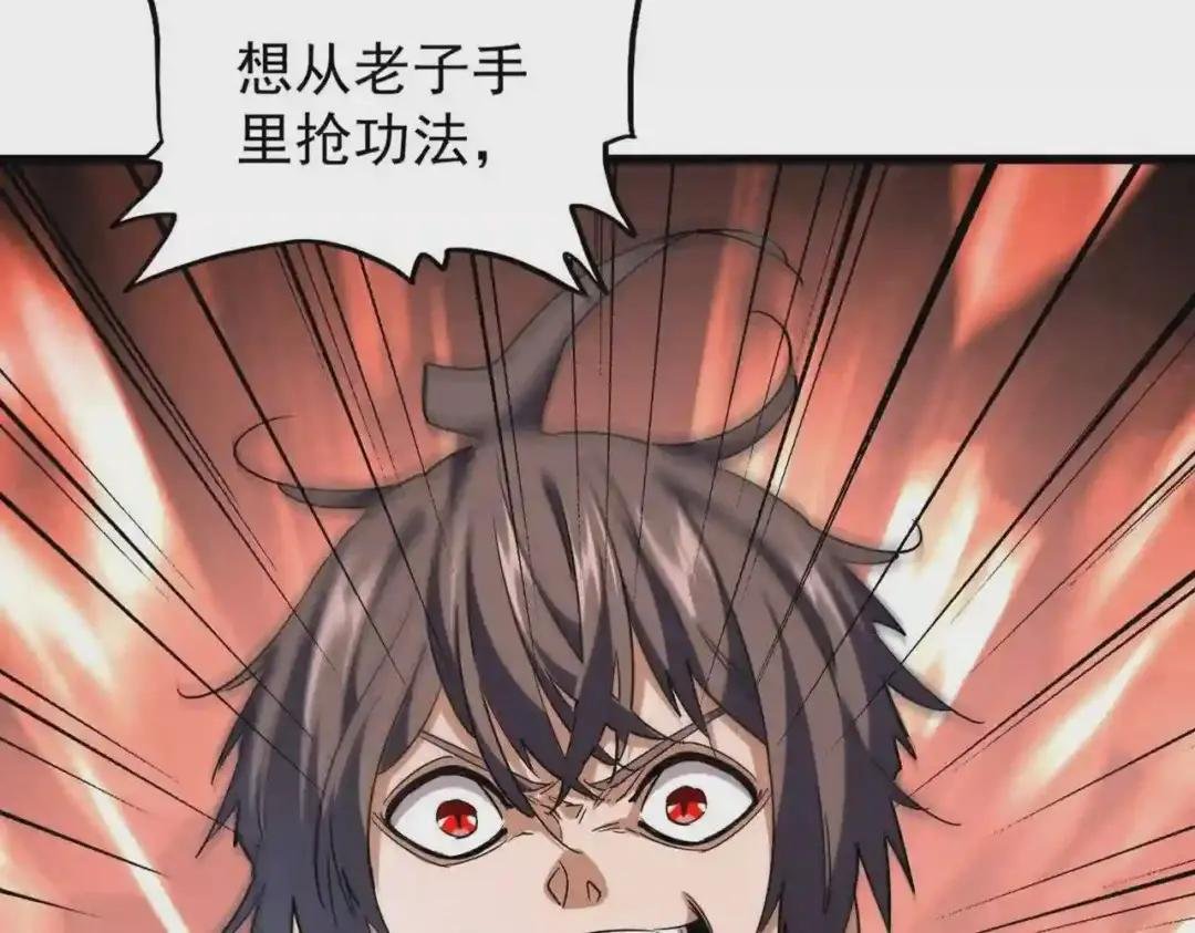 第216话 选吧,老滑头