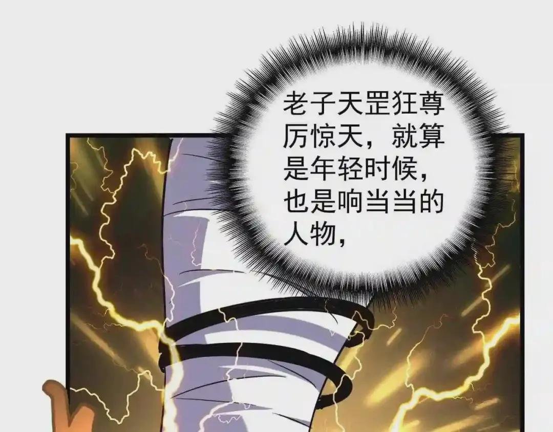 第216话 选吧,老滑头
