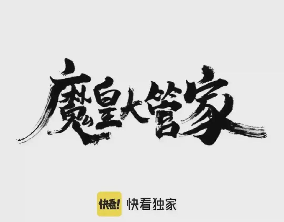 第217话 七家主