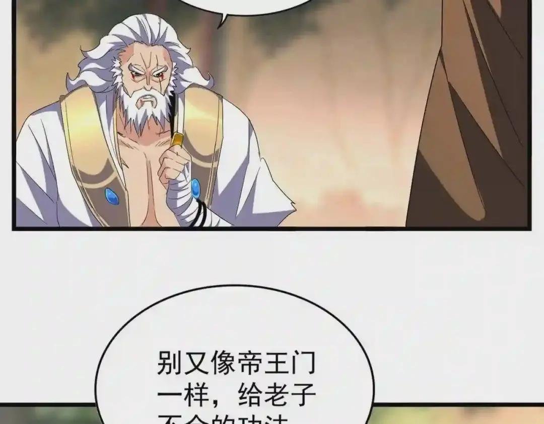第217话 七家主