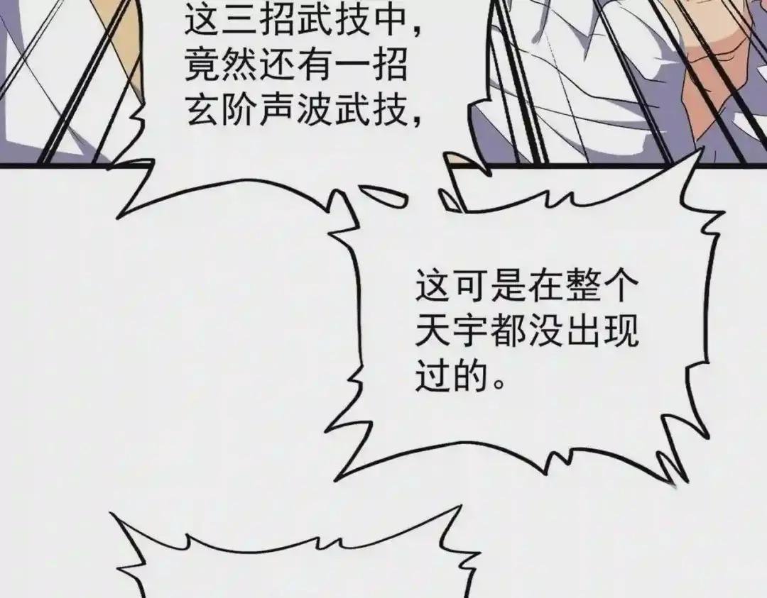 第217话 七家主