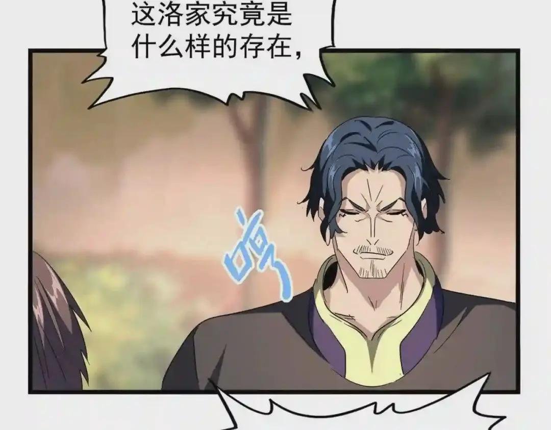 第217话 七家主