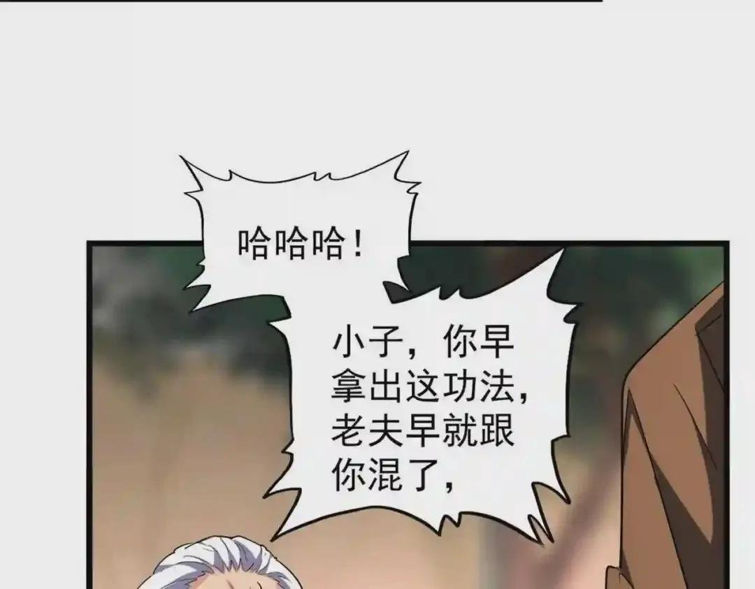 第217话 七家主