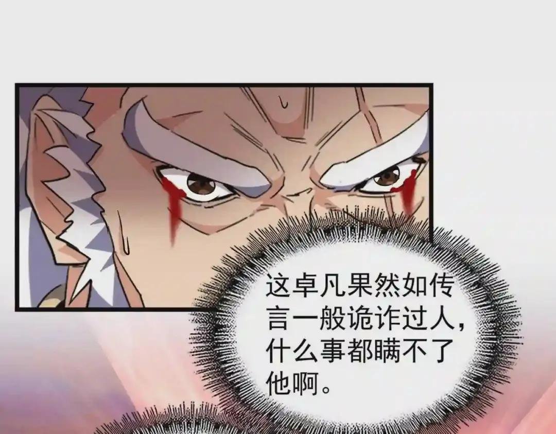 第217话 七家主