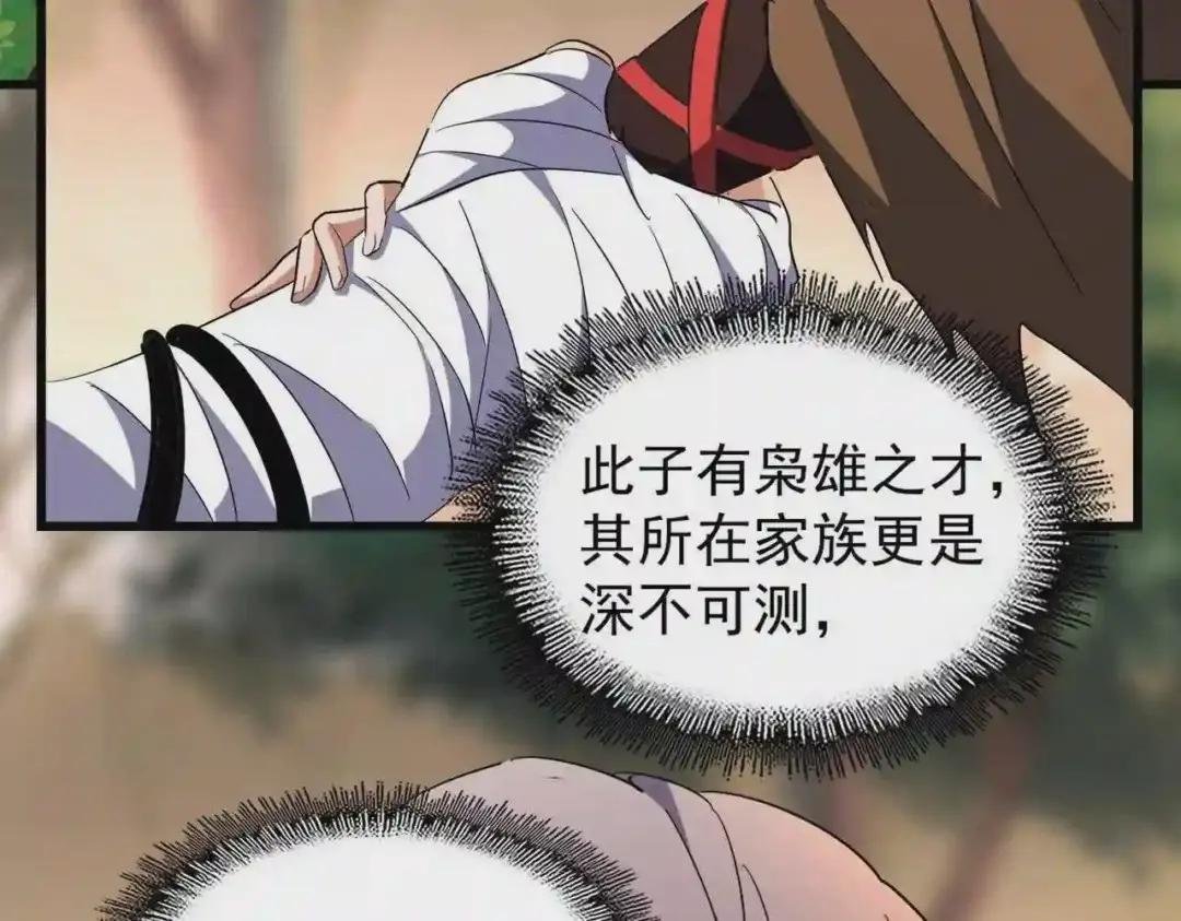 第217话 七家主