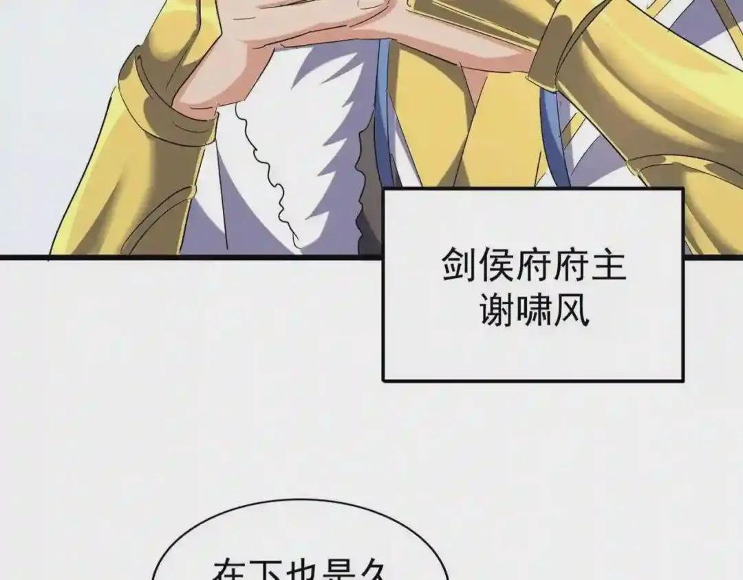 第218话 帝王心术