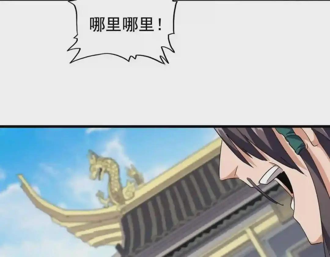 第218话 帝王心术