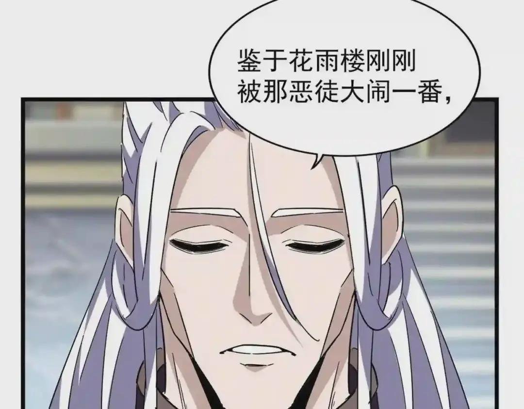 第218话 帝王心术