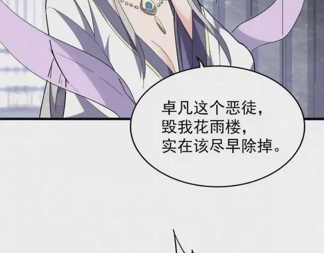 第220话 踏平风临城