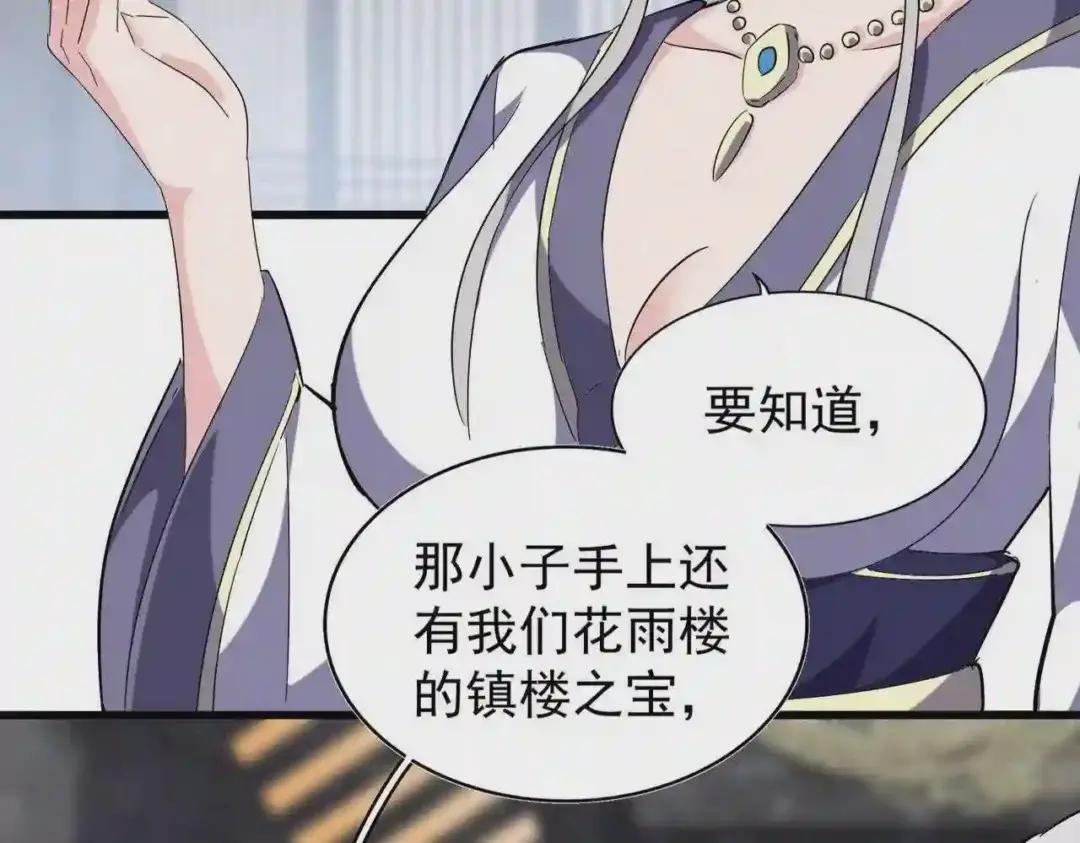 第220话 踏平风临城