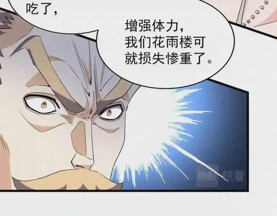 第220话 踏平风临城