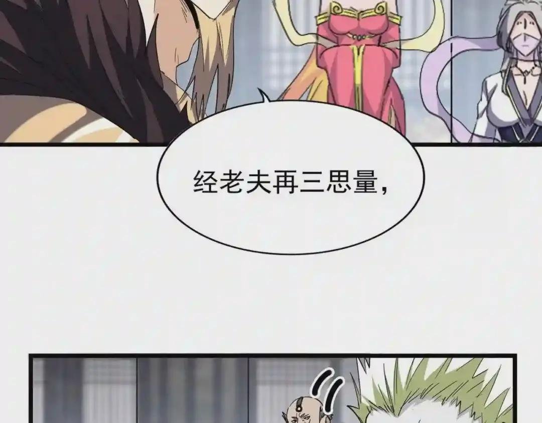 第220话 踏平风临城
