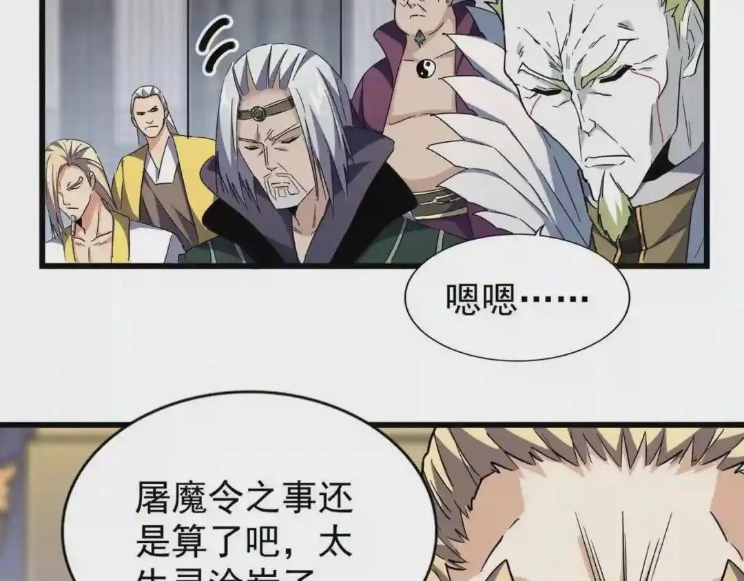 第220话 踏平风临城