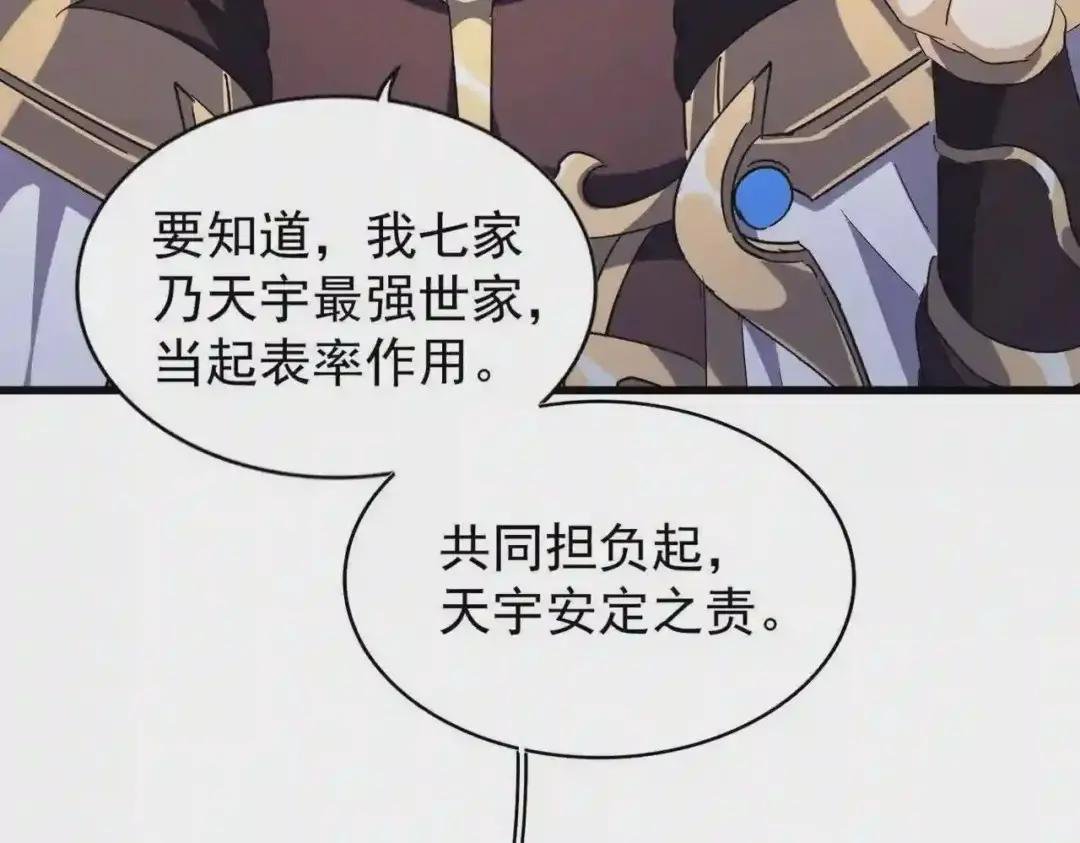 第220话 踏平风临城