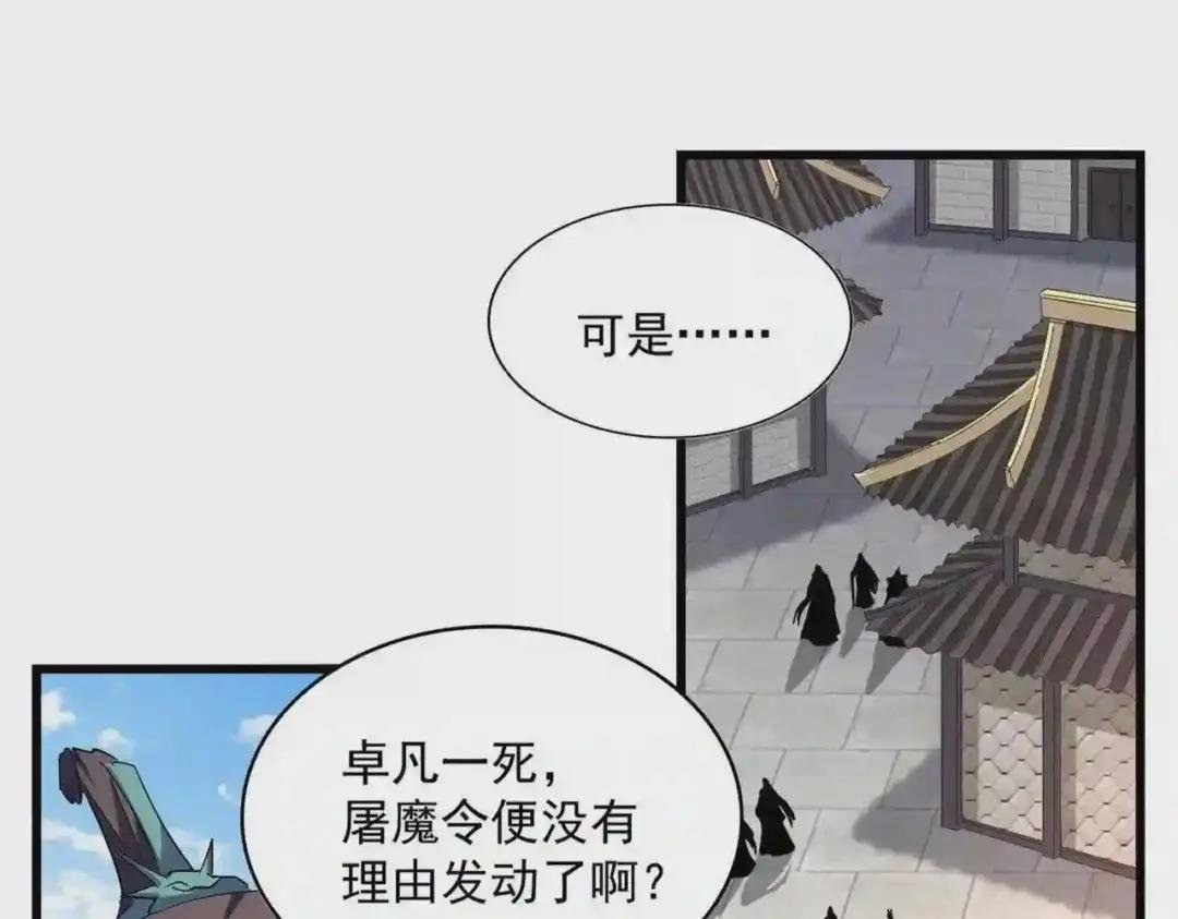 第222话 风临城!我回来了!